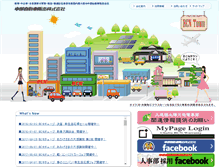 Tablet Screenshot of bcn-chubu.jp